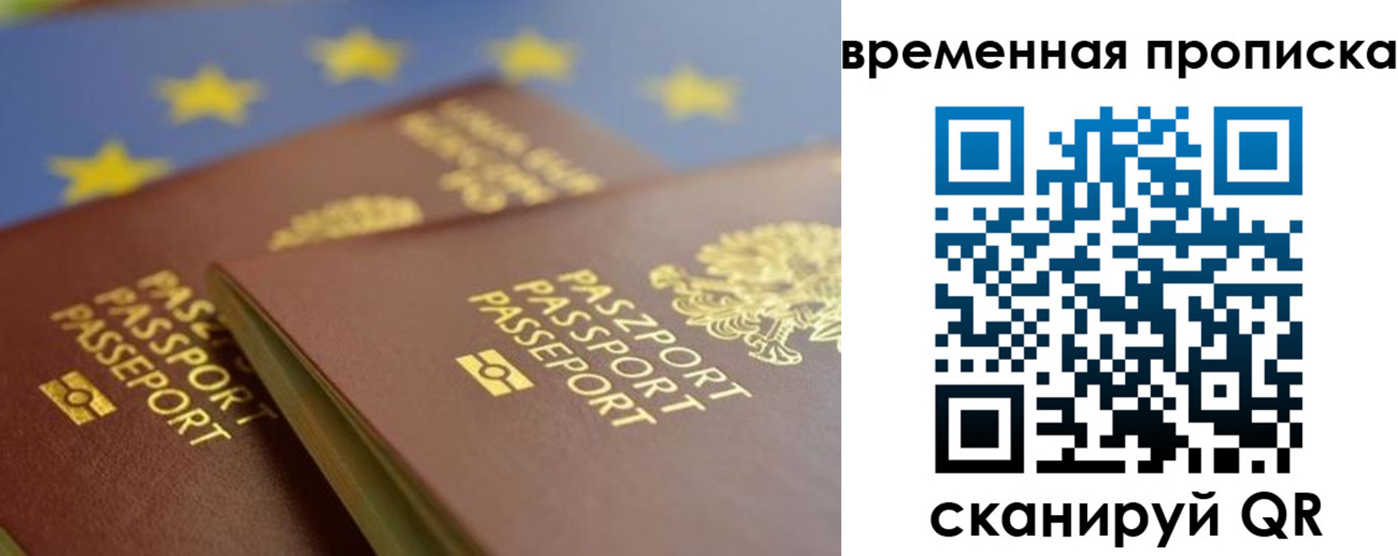 где прописаться в Набережных Челнах