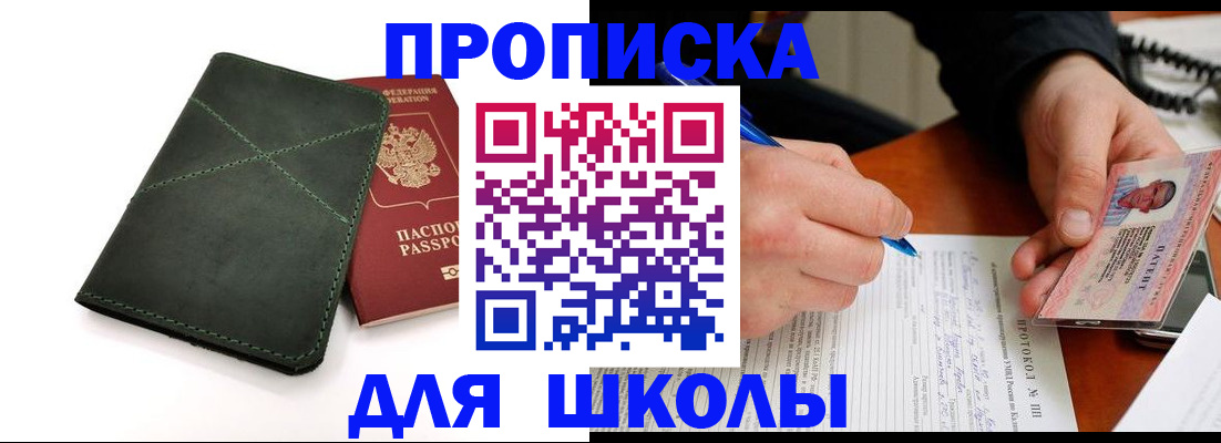прописка в квартире в Набережных Челнах