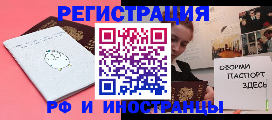 прописка 2025 в Набережных Челнах