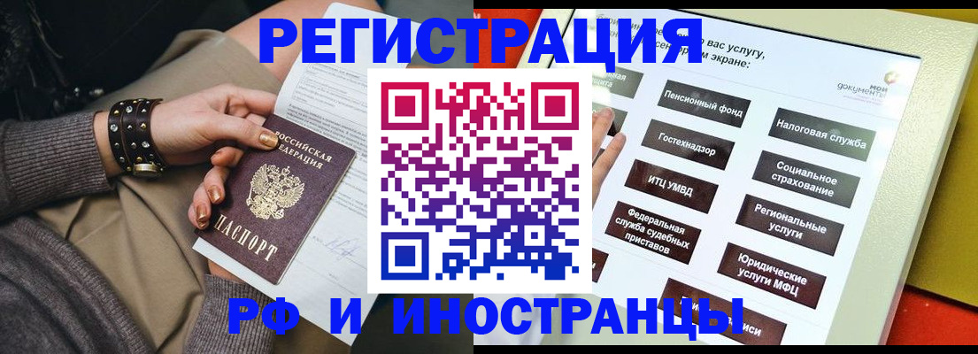 прописка штамп в Набережных Челнах