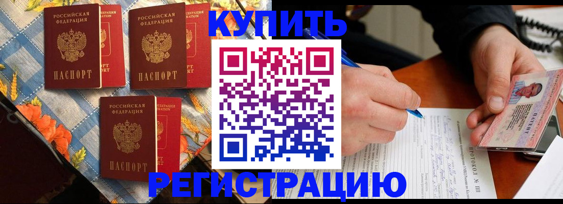 прописка регистрация в Набережных Челнах