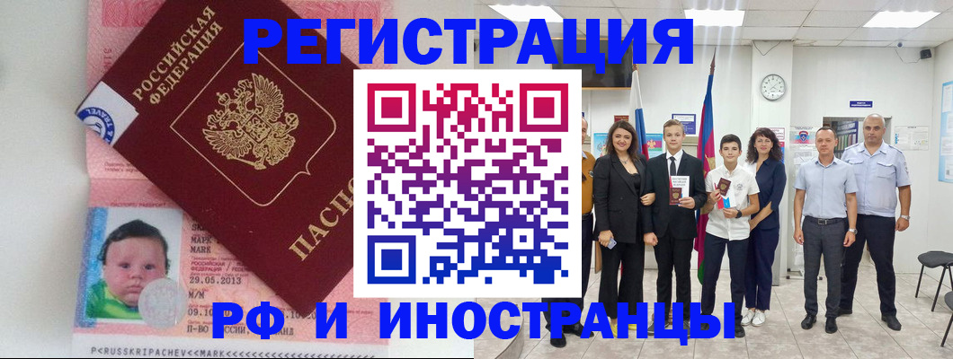 прописка для работы в Набережных Челнах