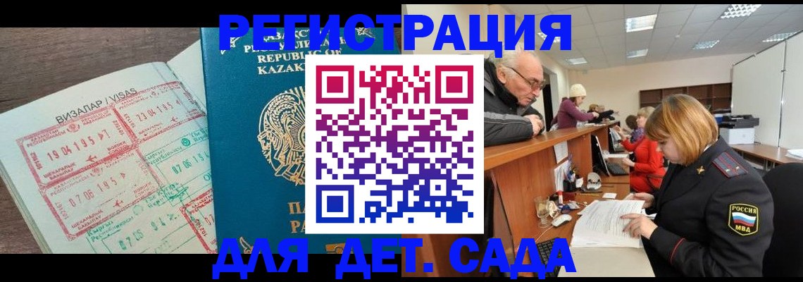 прописка гарантия в Набережных Челнах