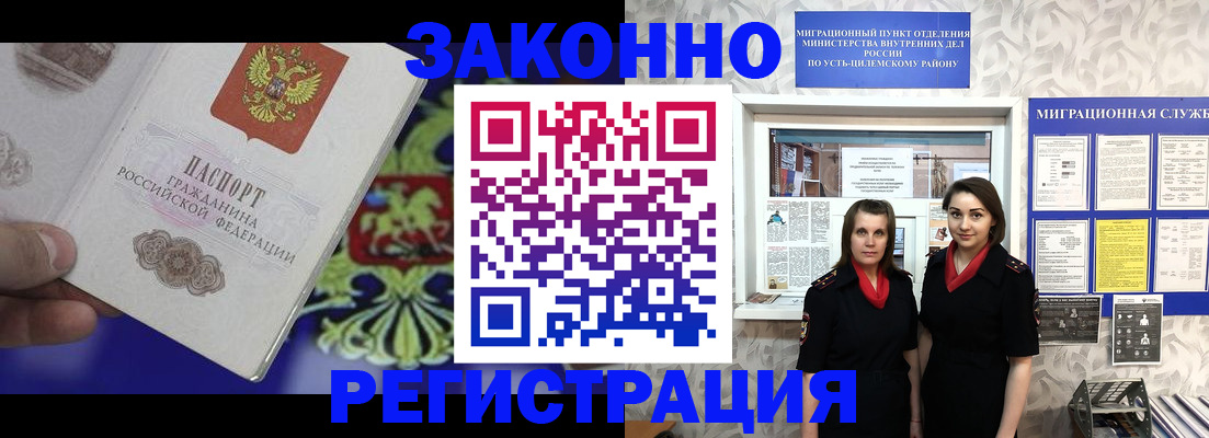 временная прописка в Набережных Челнах